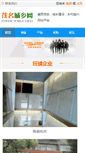 Mobile Screenshot of mmcxw.com